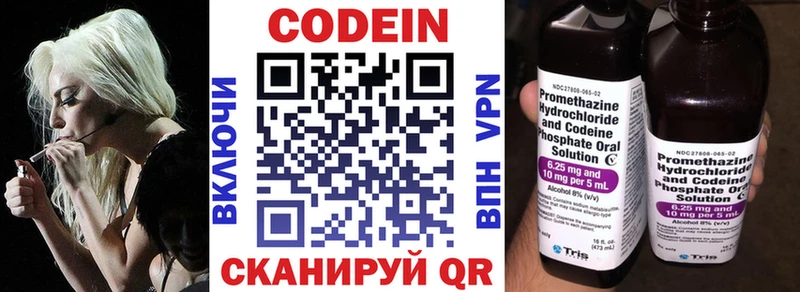 купить   Полесск  Codein Purple Drank 