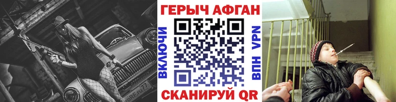 ГЕРОИН Heroin  Полесск 