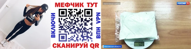 Меф VHQ Полесск