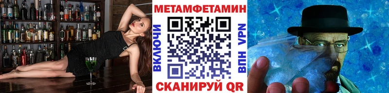 Метамфетамин витя  Полесск 